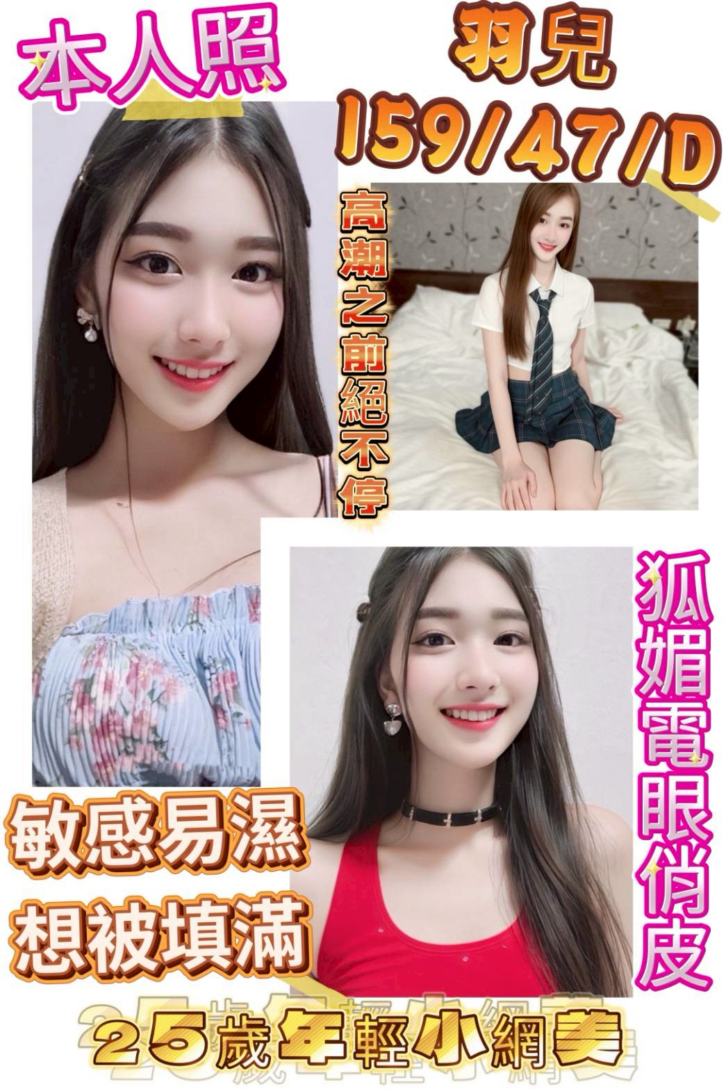 紅星 雲林 巨乳 34D